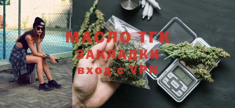 Дистиллят ТГК THC oil  Кисловодск 